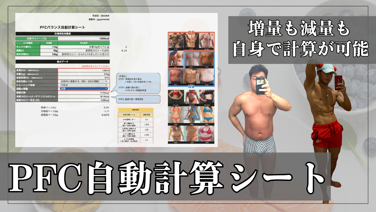 02 PFC自動計算シート